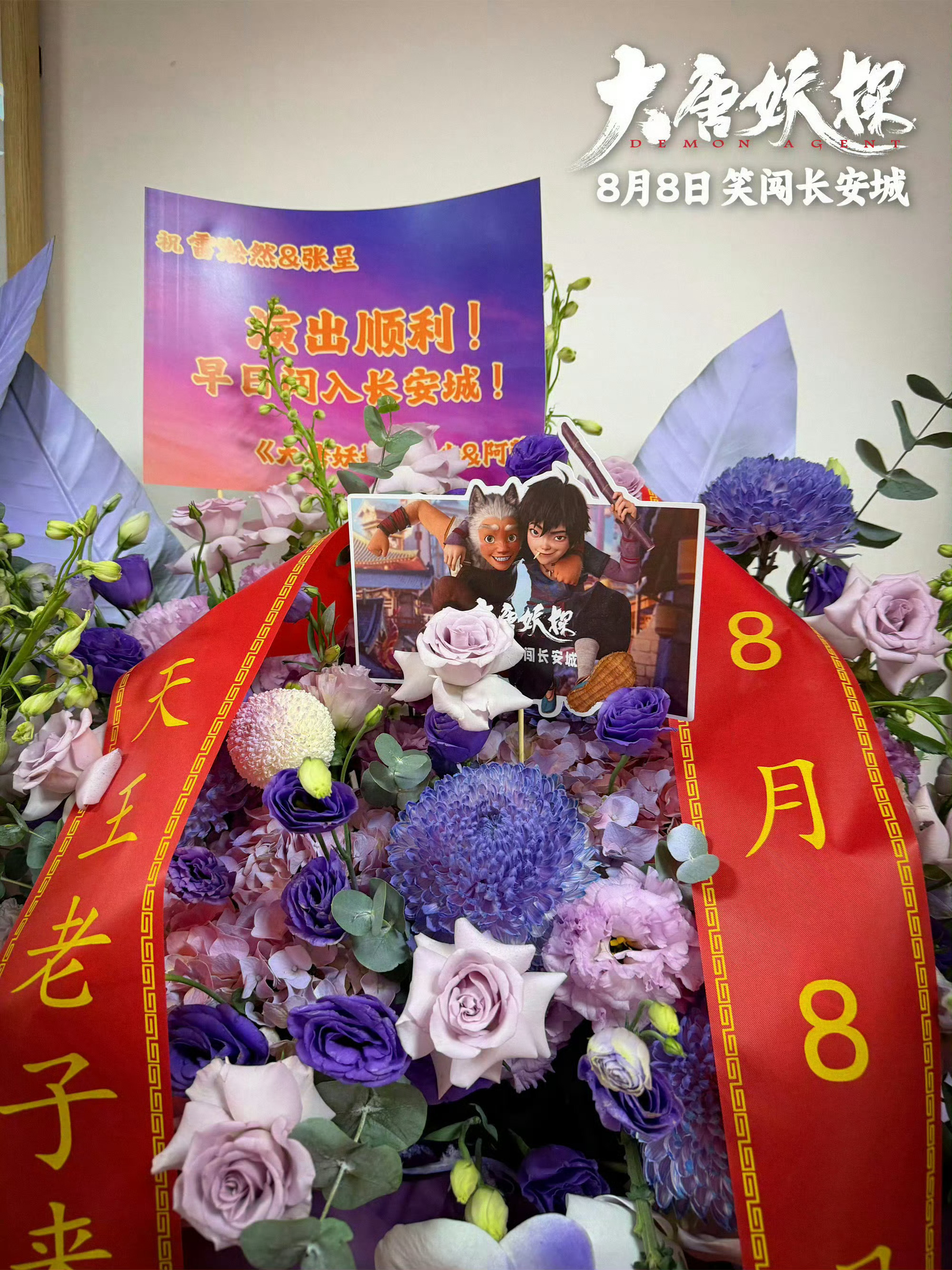 曝张呈恋爱少关注演员私生活，多专注作品。后续还有巡演和配音电影《大唐妖探》等即将