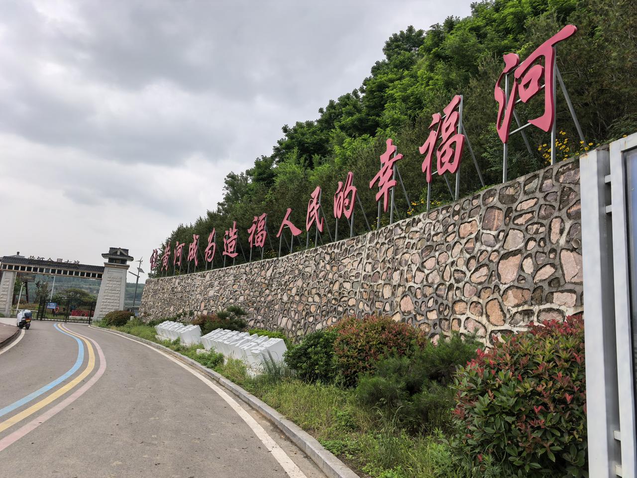 父亲1958年从师范毕业，只身来到这座豫西小城，来时行囊空空，身无长物。彼时黄河