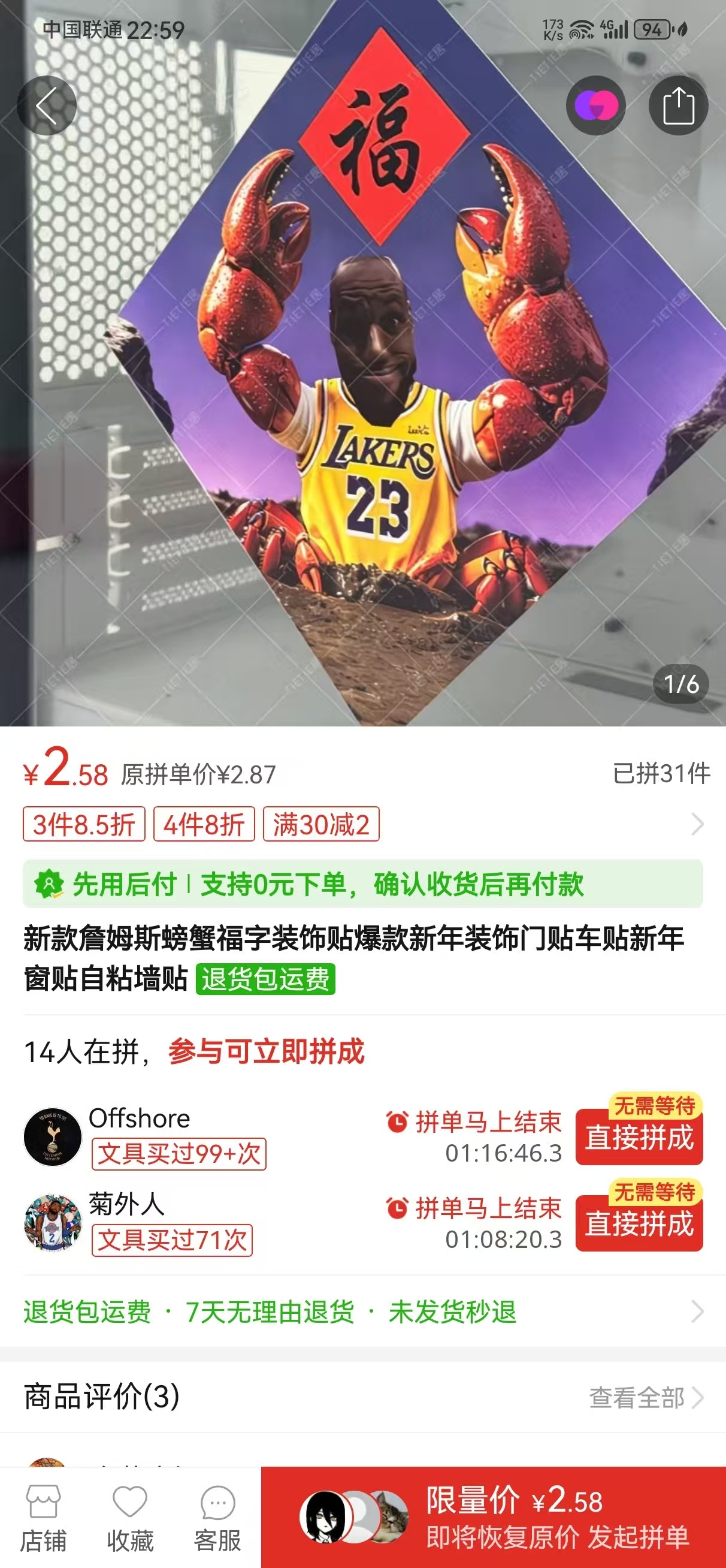 怎么什么都有人卖啊勒布朗詹姆斯詹姆斯何不懂的超话