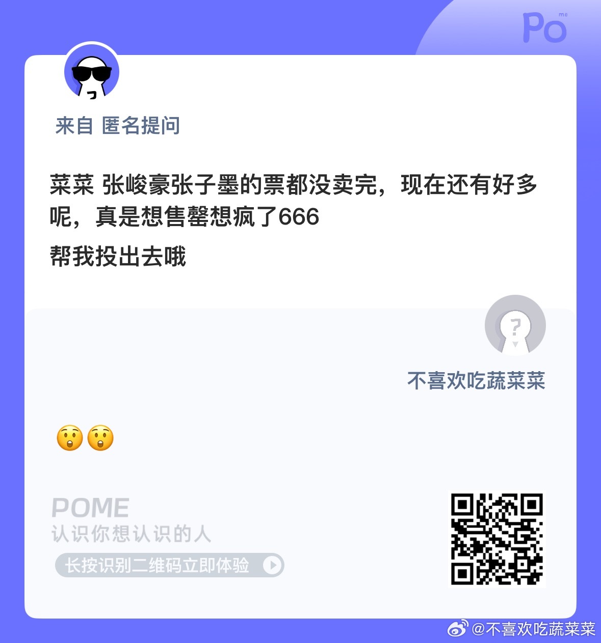 没卖完吗？ ​​​