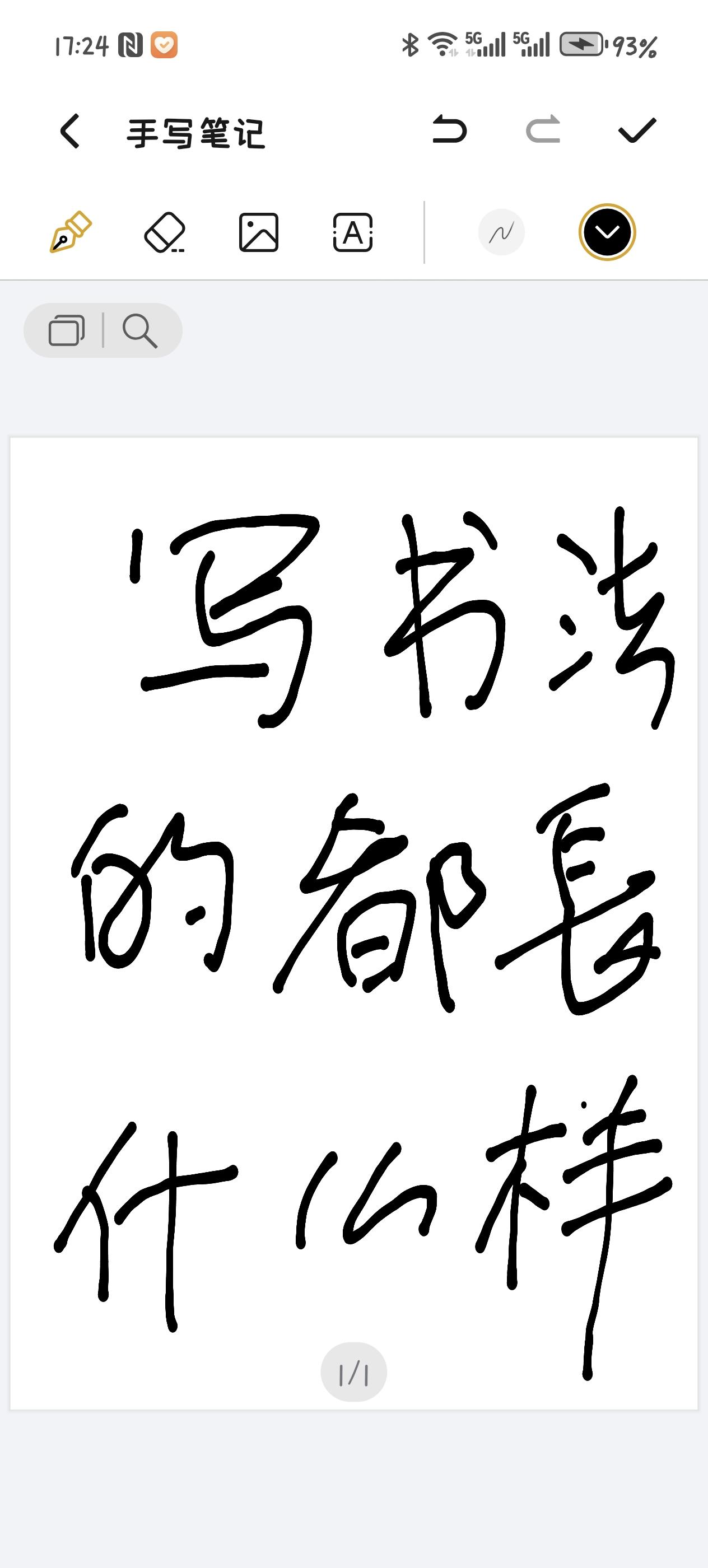 原创书法作品 汉字之美 写字是一种生活