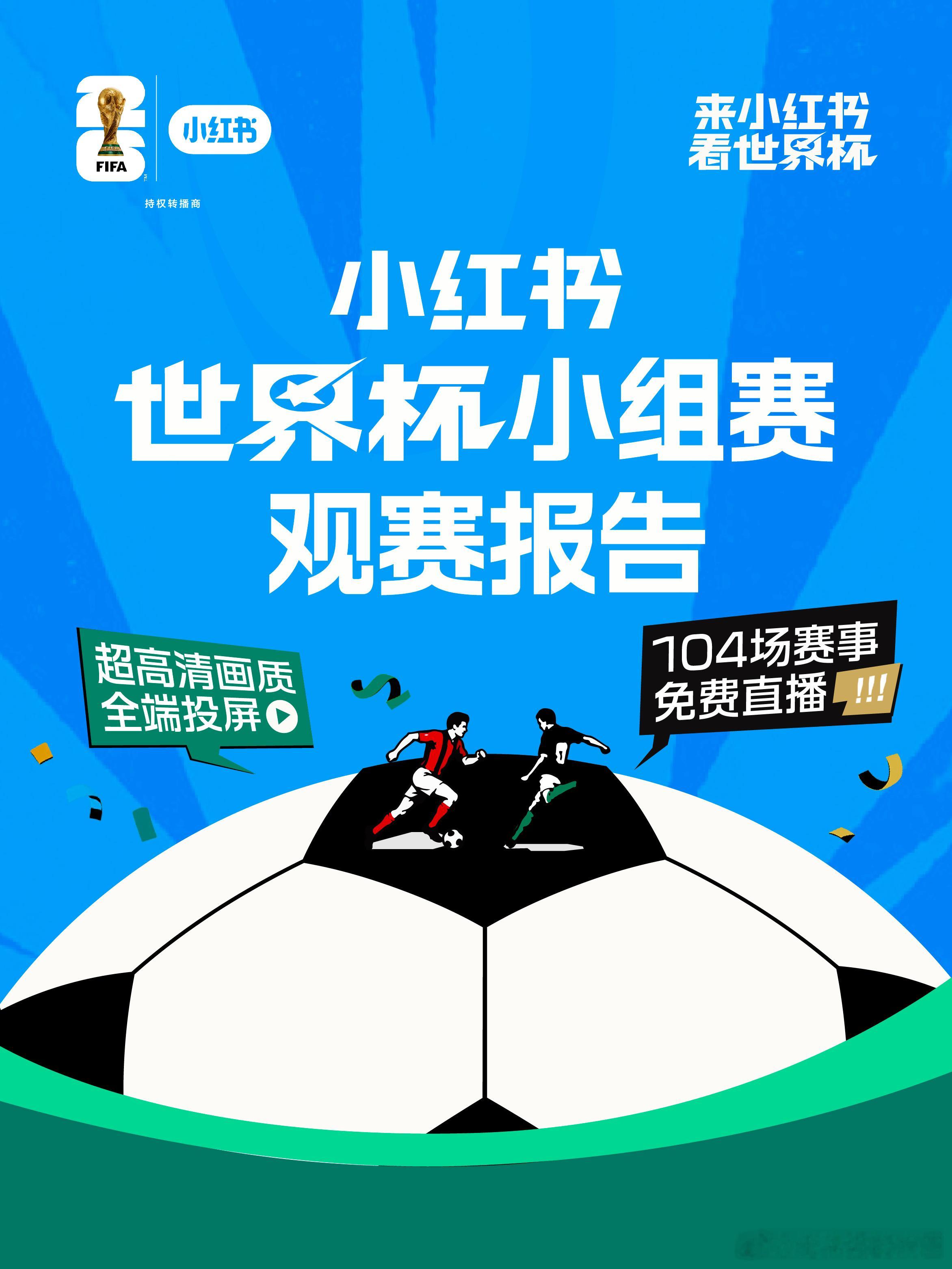 没有什么能阻止中国人凑热闹世界杯赛事开启，街边小店坐满观赛的球迷，素不相识的人为