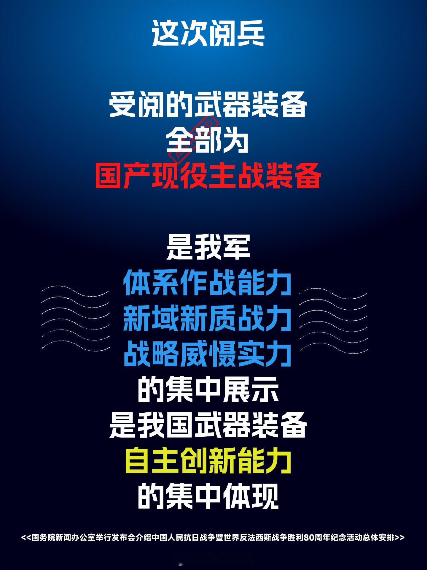 沙头图我是没有的，只能说，这句话的含金量还在上升真不是开玩笑的93胜利日大阅兵烽