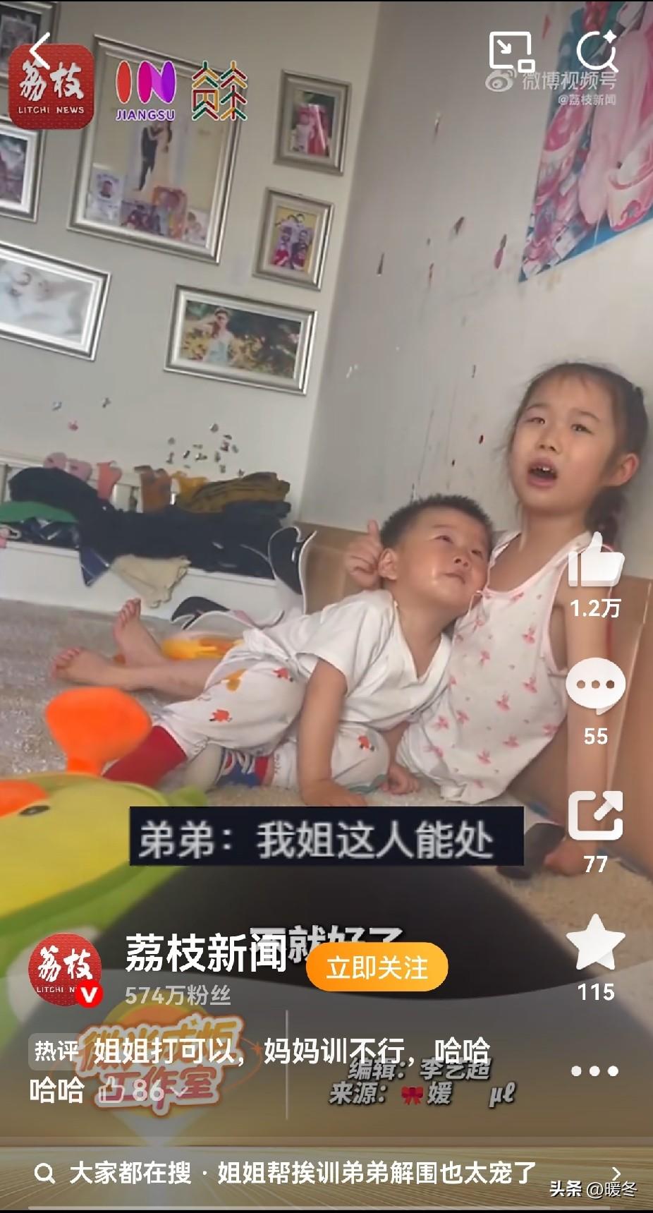 弟弟犯错被妈妈训斥，当场哭到浑身发抖，姐姐一句话挺身而出护住弟弟，这一幕看遍无数