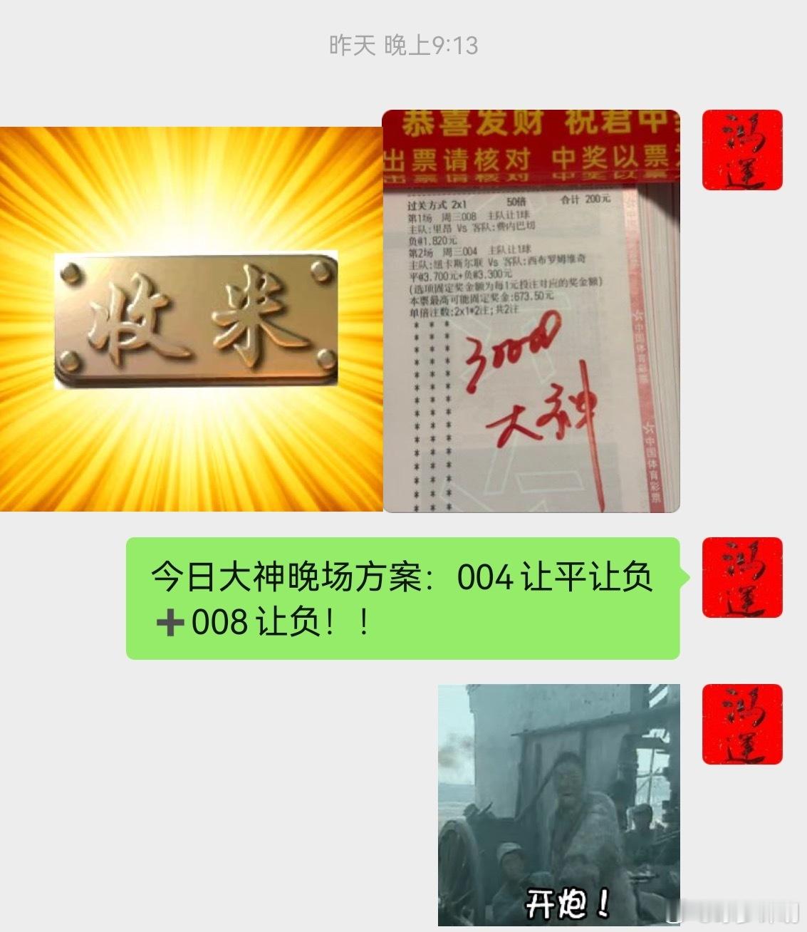 喜报又来啦✨昨天晚场店内大神稳稳拿下，太牛了，恭喜跟上的兄弟们一起收获果实。好状