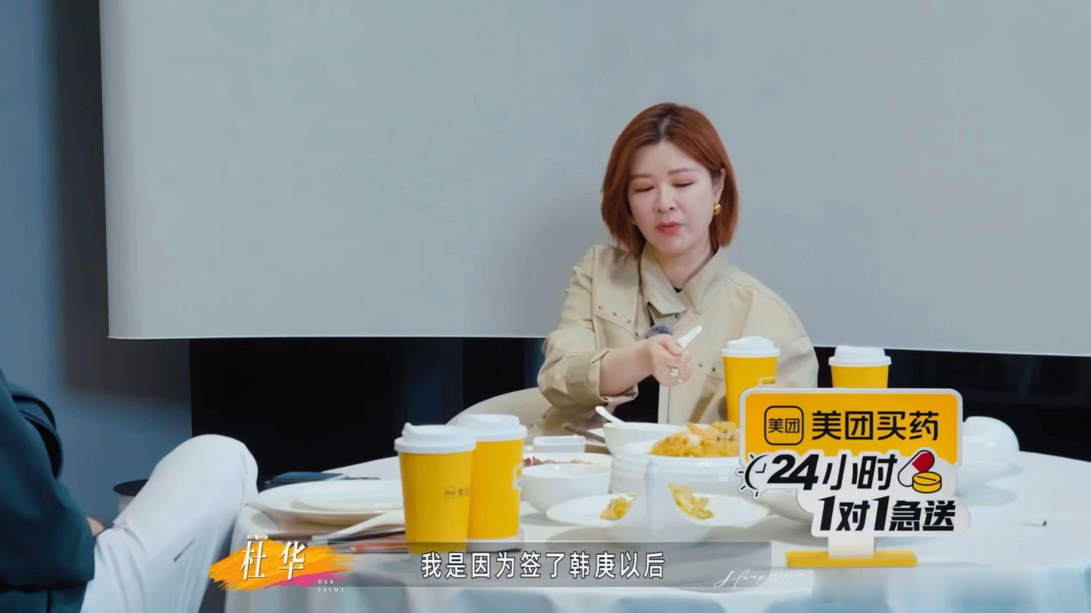 杜华自曝签了韩庚以后开始赚钱杜华说2018年是乐华最好的一年 杜华签韩庚这件事应