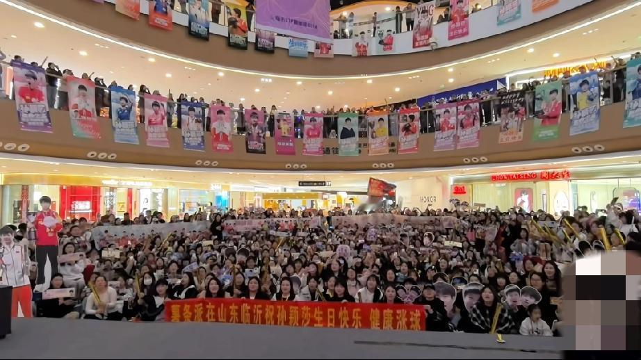 11月2日，山东临沂。孙颖莎25岁生日线下见面会在万达广场举行。来自临沂和全国各