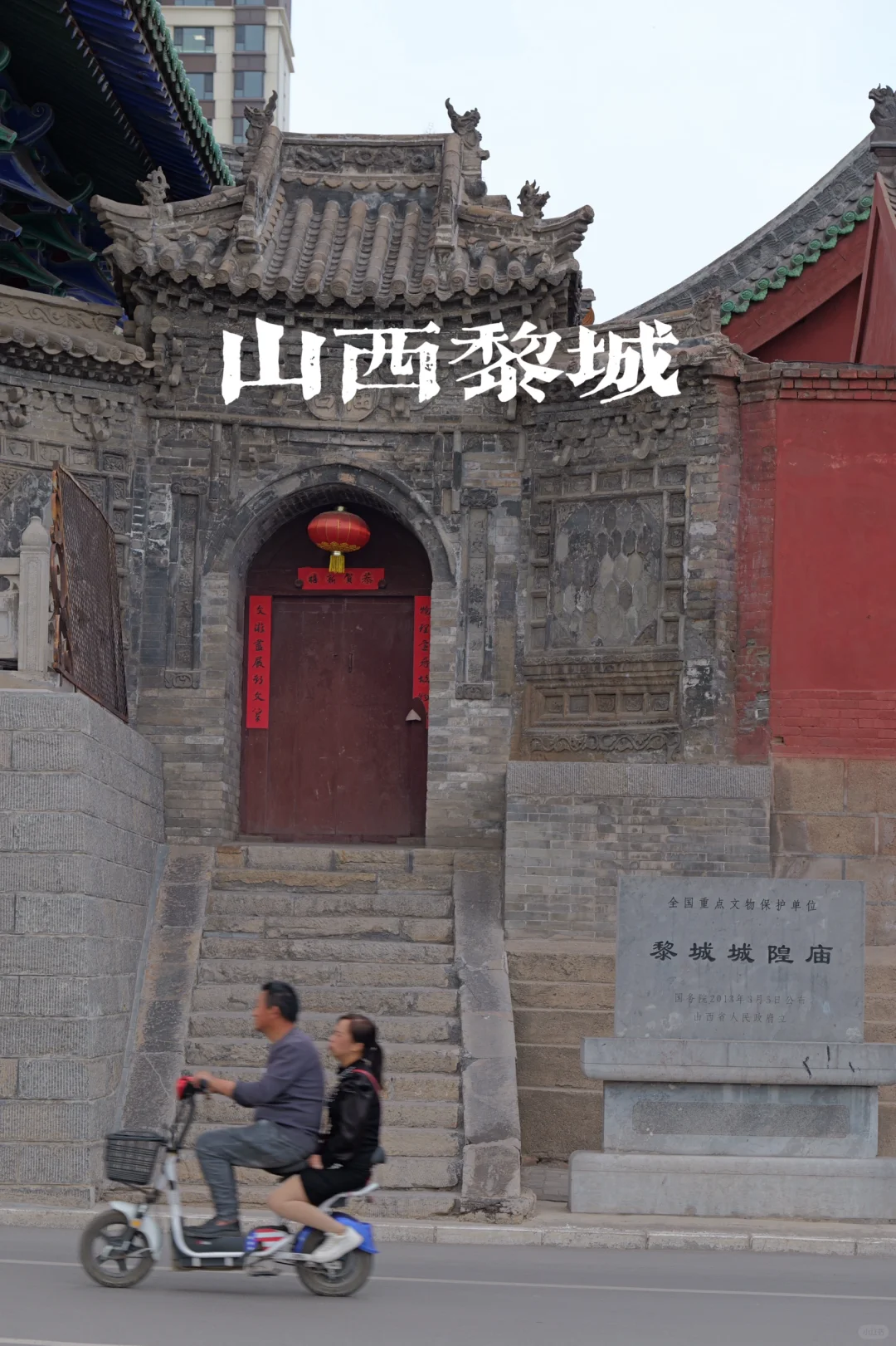 别只看黑神话取景地，山西这个小城也很好