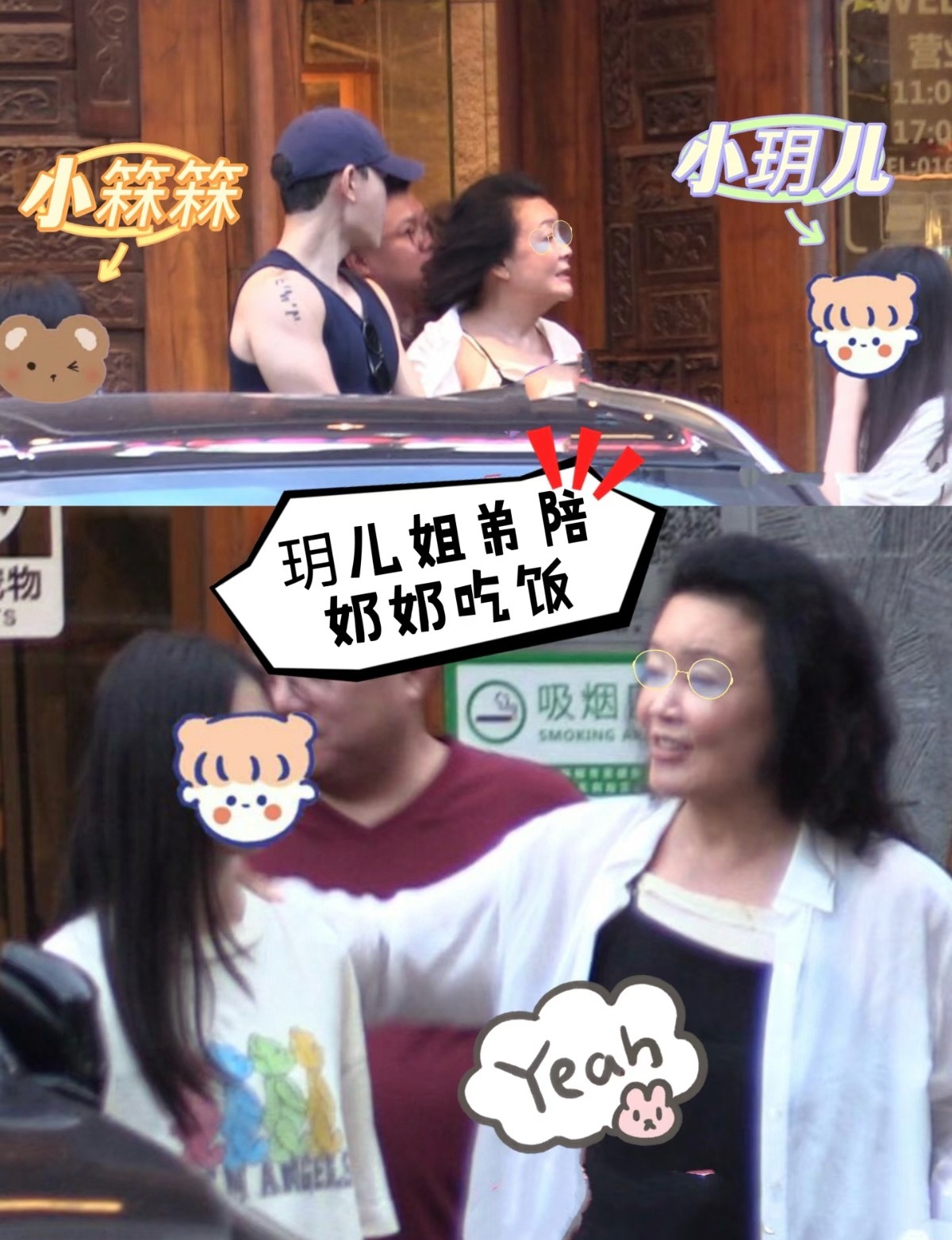 小霖霖和小玥儿回北京后陪奶奶张兰吃饭。 ​​​