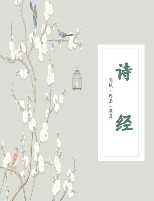 摘自，李勇刚著《一个超大规模文明型国家的历史足迹——中国韧性》

...周人有一