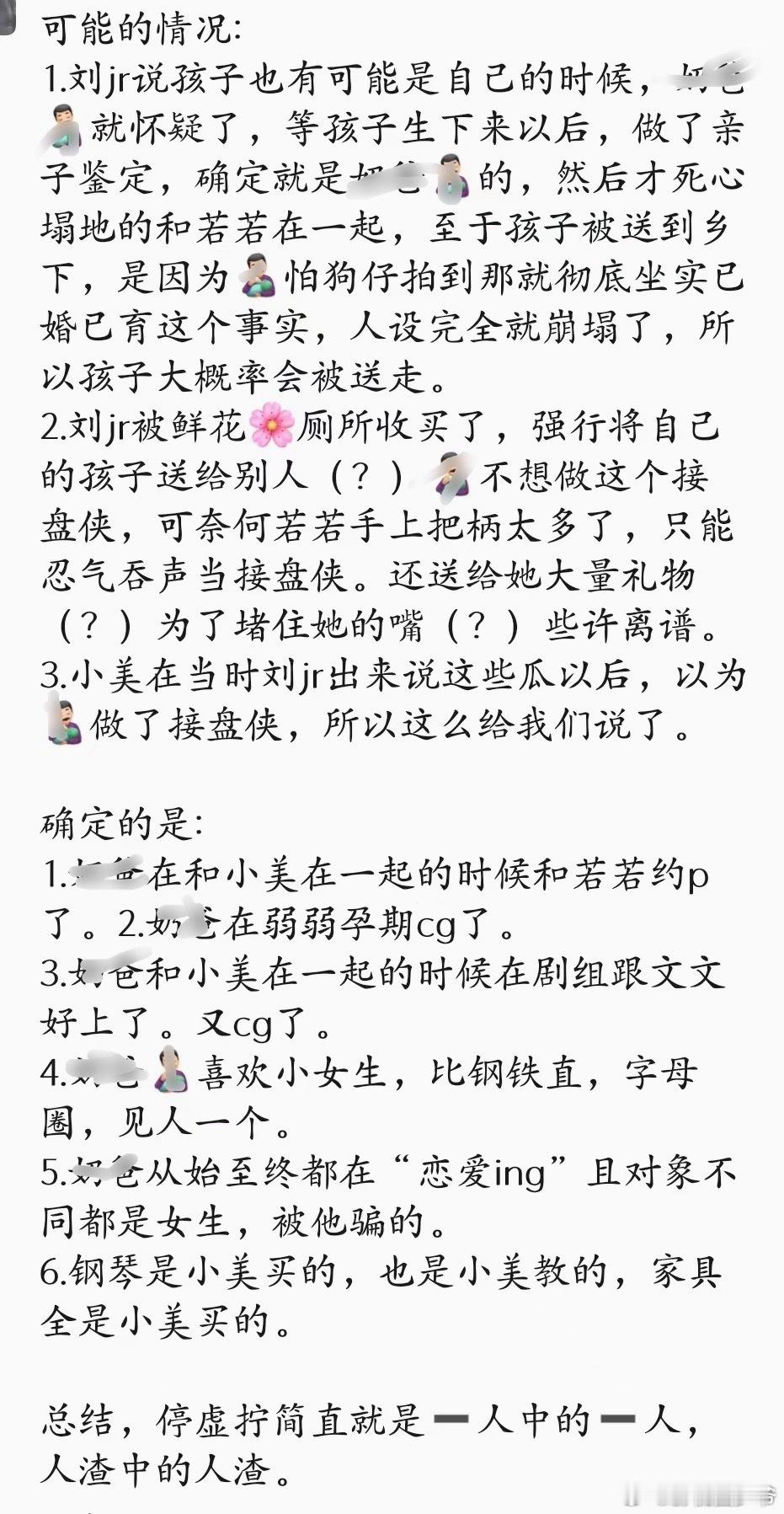 九成美直播总结总结文字版：👇🏻 