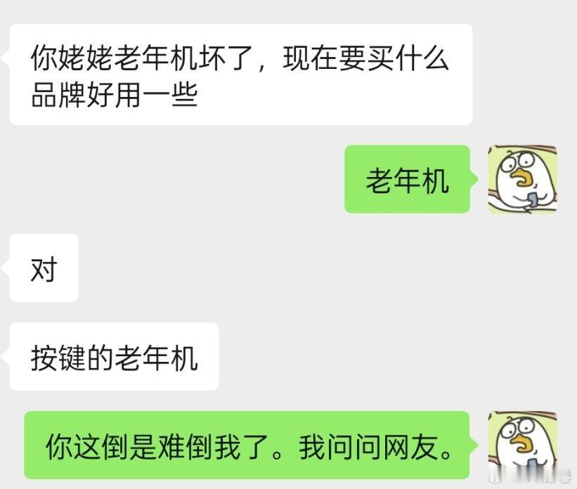 突然有点打到我的知识盲区，手机我会推荐，但按键老年机我还真有点迷茫。大家有没有推