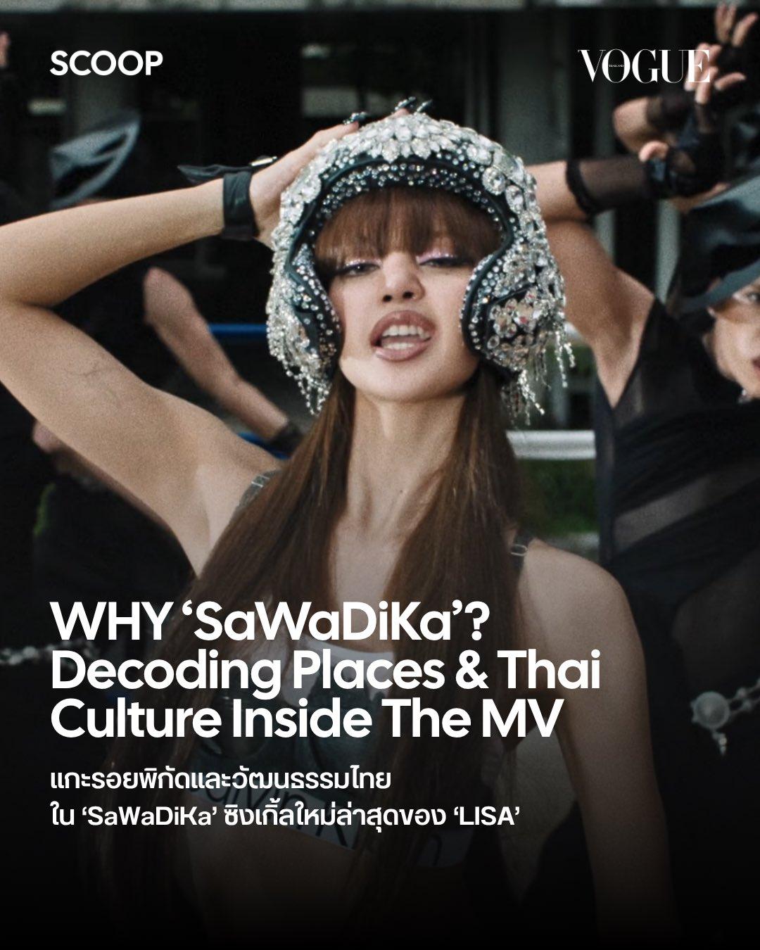 最近抖音疯传的Lisa《SaWaDiKa》，你听过吗？

能打败Lisa的，只有