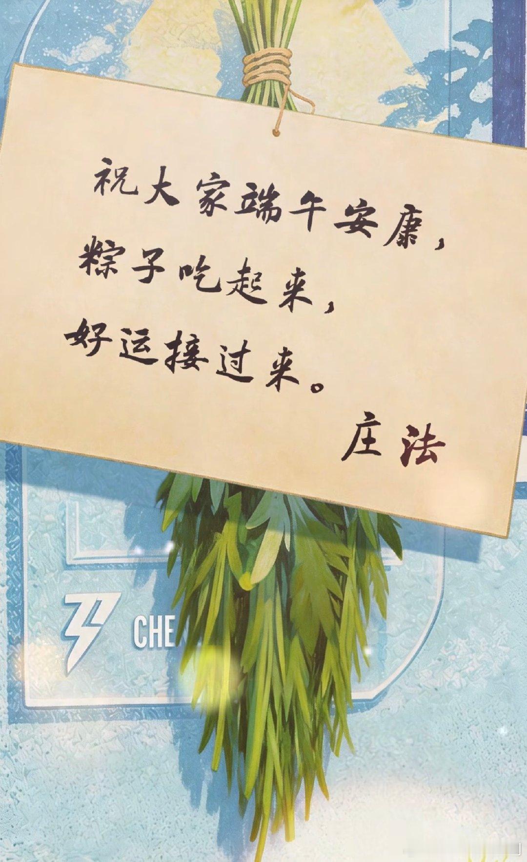 乘风姐姐端午祝福端午咱们这样过越南姐姐庄法用流利中文送祝福，跨国文化交融的美好瞬