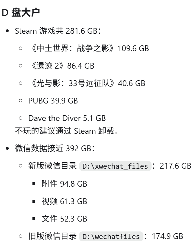 今天一看我1T的D盘只剩80G了，让清理了一下，我嘞个小而美啊 