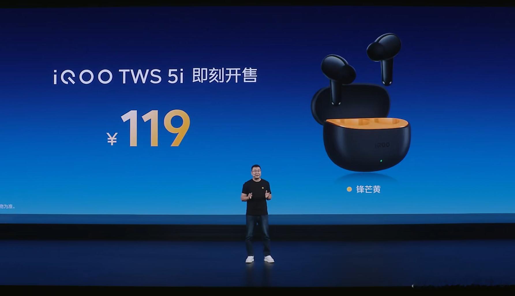 今晚发布的iQOO15T、iQOO Pad6 Pro和iQOO TWS 5i价格