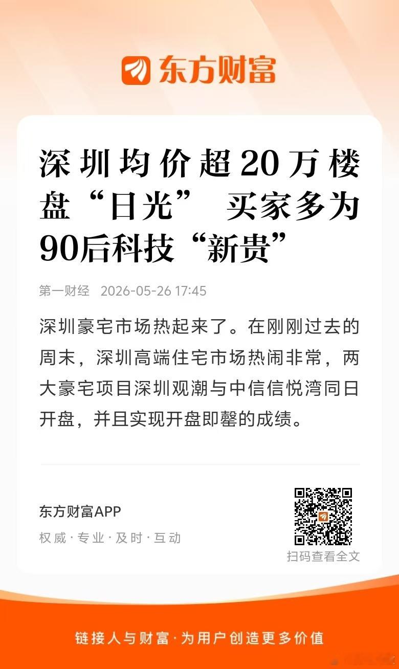 赚钱的尽头还是买房。 