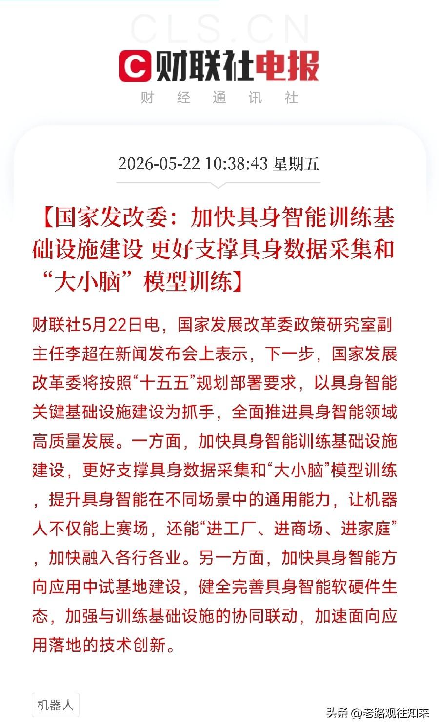 国家要给机器人建学校了！这次，你的工位和客厅都要被闯入

如果你还以为机器人只会
