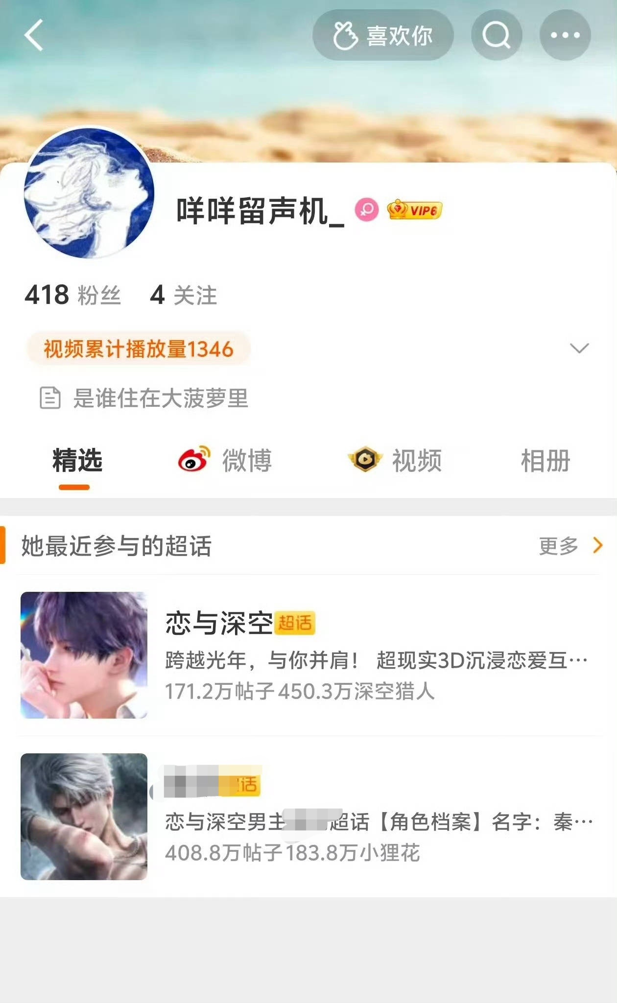 输婆螂妈一家人不说两家话 