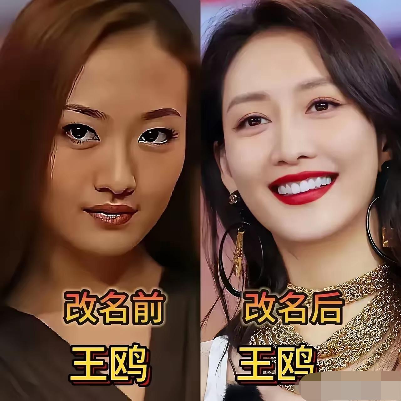 不少演员都改过艺名，王鸥、王凯、马丽皆是如此。改名只是外在符号的改变，并不会凭空