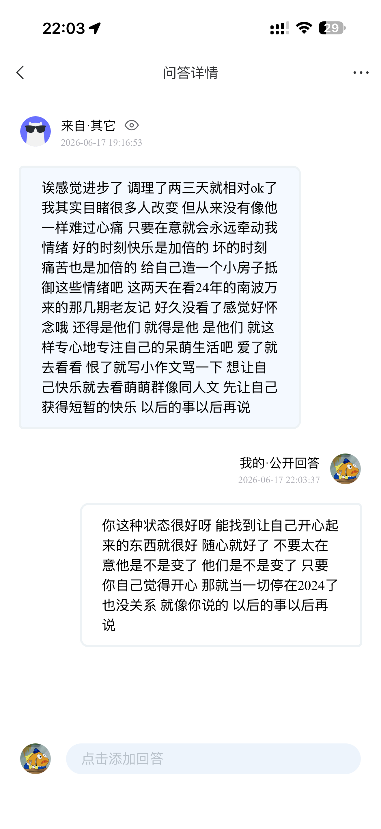我回来啦~ 