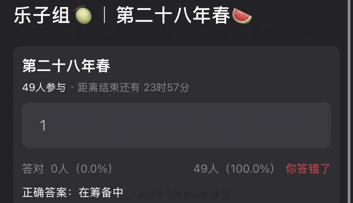 🍉《第二十八年春》筹备中 ​​​