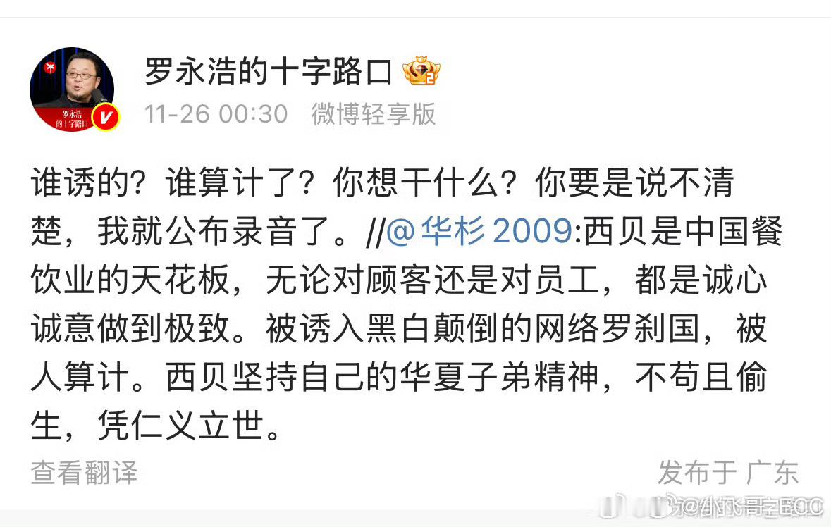 华杉6点没道歉都等着吃瓜呢