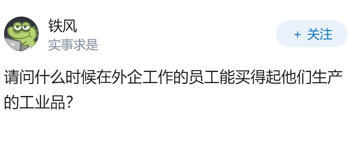 富士康是不是血汗工厂？