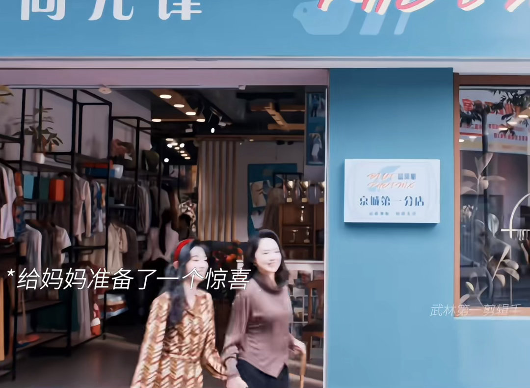 董璇周也演母女简直是天才选角 追剧团现场董璇自己都认了：有时候真觉得和周也很像。