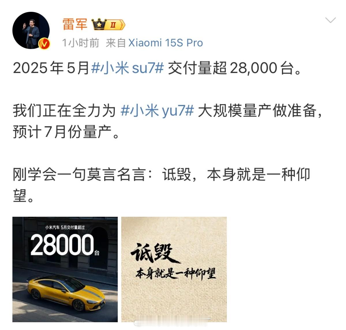 嗯，网络上有一半是米粉，还有一半是米·仰望者。小米一统江湖了[笑cry]雷军疑似
