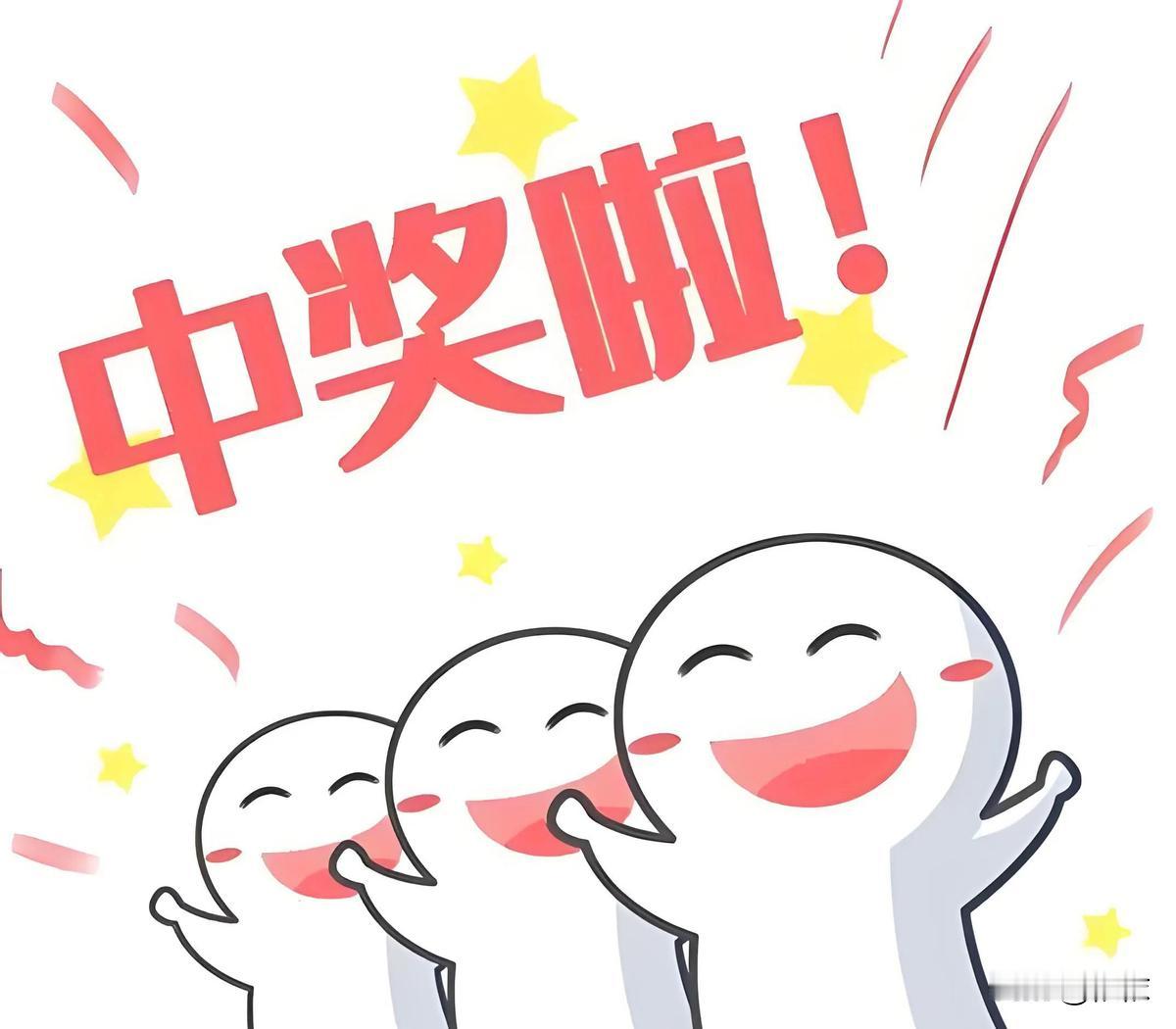 大乐透24108期开出7注头奖，分落五地；二等奖37注，奖金最高70万(2)
在