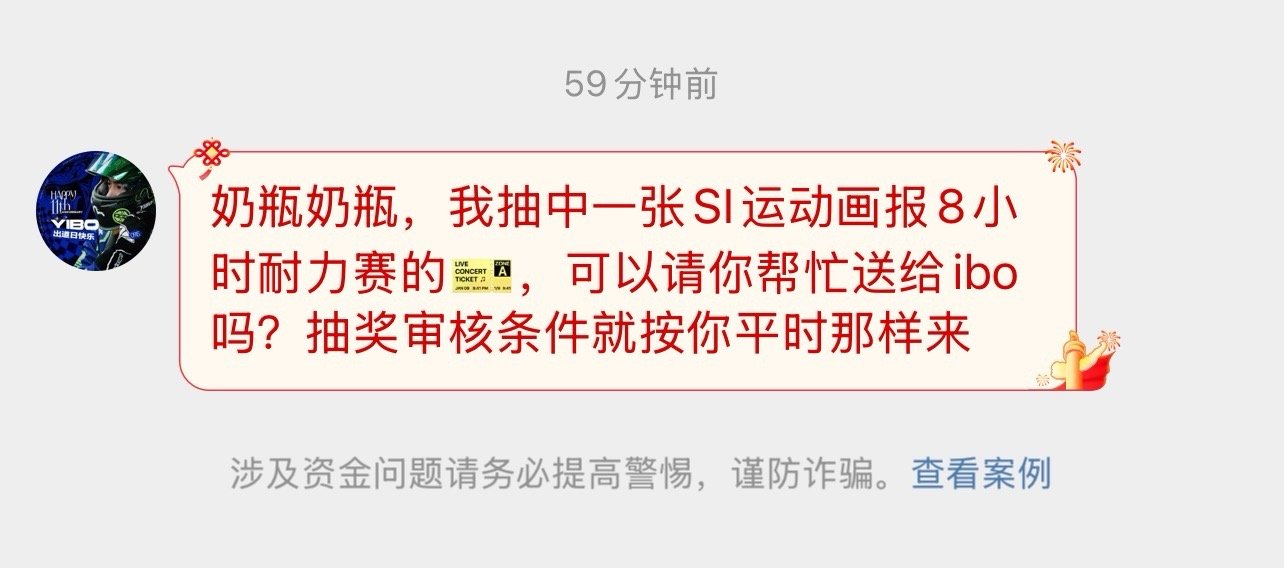十月赛车门🎫，现在帮抽一位可以去现场给一博应援的摩托姐姐❇️要求：必须摩托姐姐