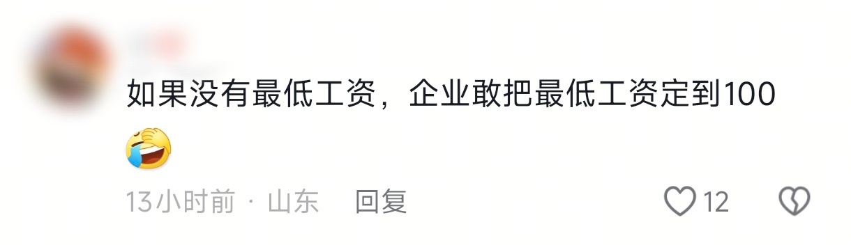 不懂就别瞎说，工资是企业单方面随便决定的吗？ ​​​