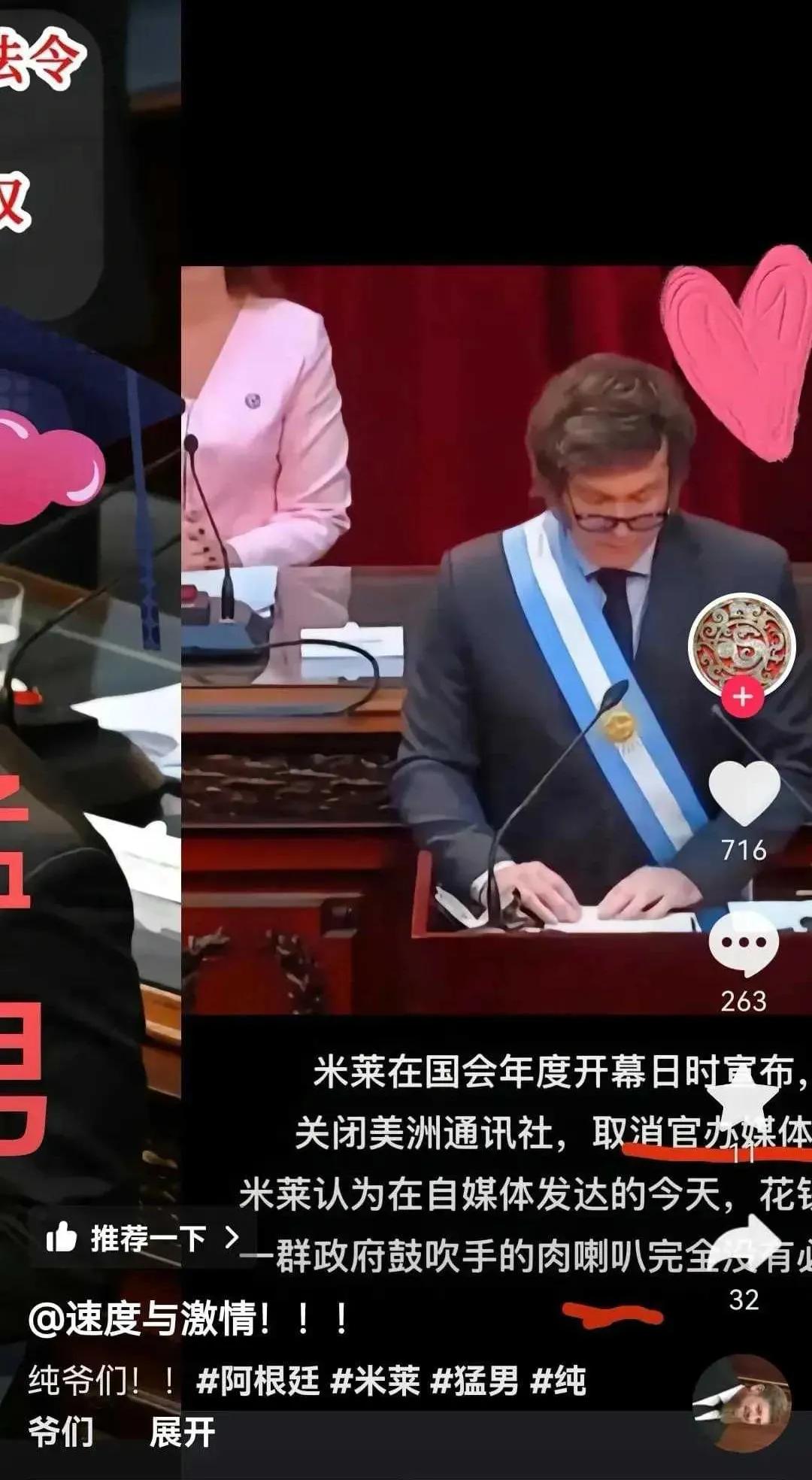 阿根廷关闭官方媒体，此举是否会将阿根廷带入彻底的无政府状态，那么阿根廷还有未来嘛