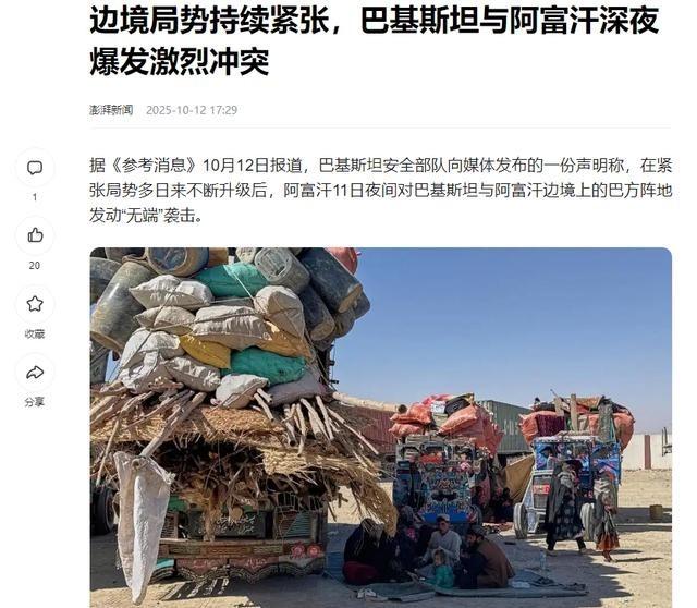 巴基斯坦的耐心，归零了！”这不是外交警告，而是开火命令。10月10日凌晨，巴基斯
