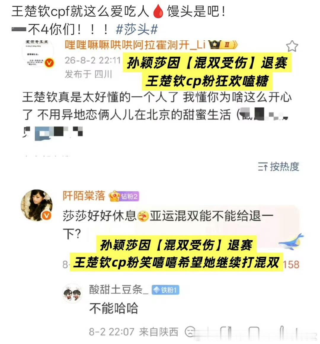 广场上路人都在心疼孙颖莎，让孙颖莎好好休息孙颖莎粉丝心疼她的同时在给她维权，永拒