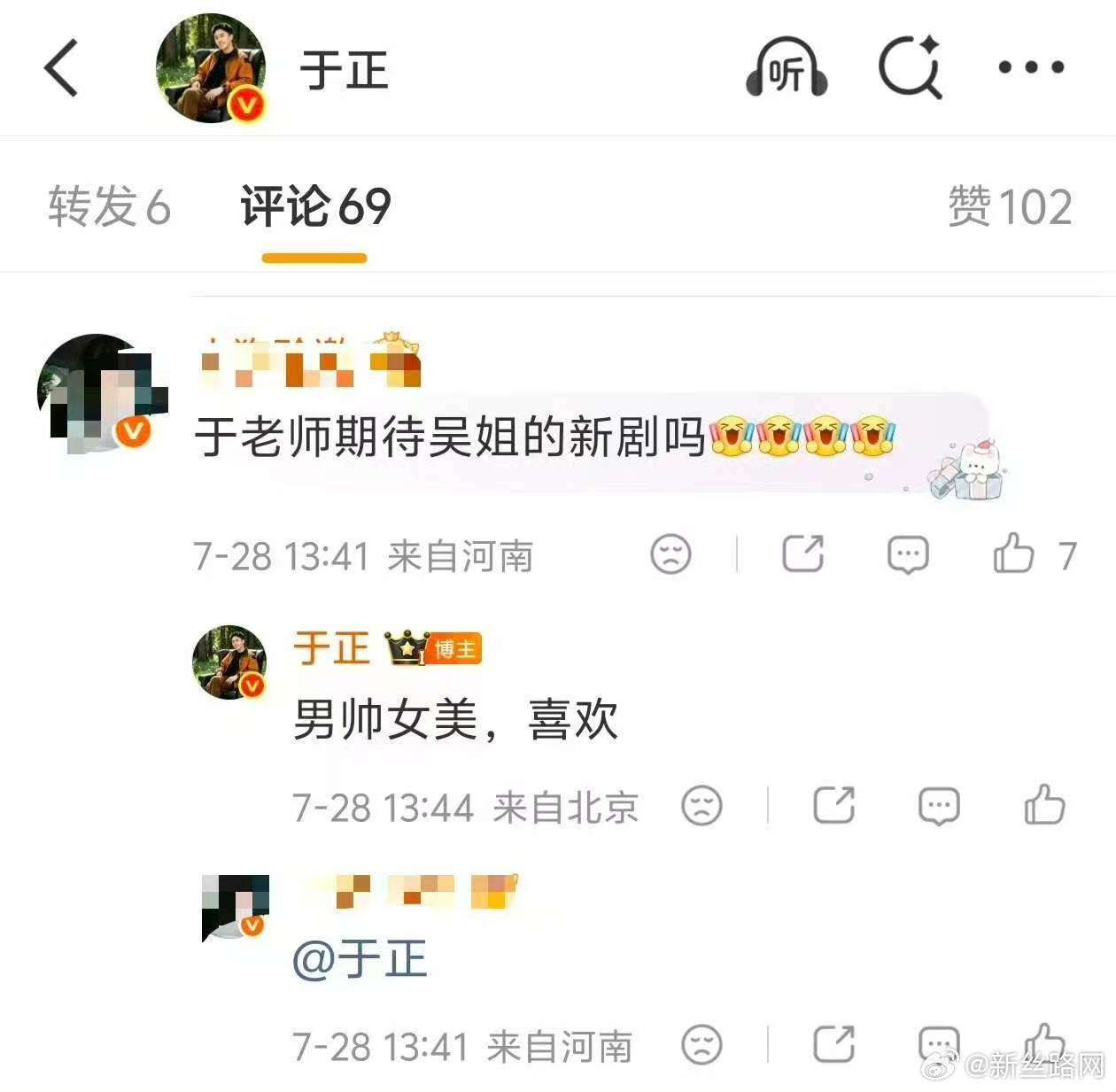 于正回应吴谨言新剧御廷谣 真的是有点惊喜了呀，看到这次于正回应吴谨言新剧《御廷谣