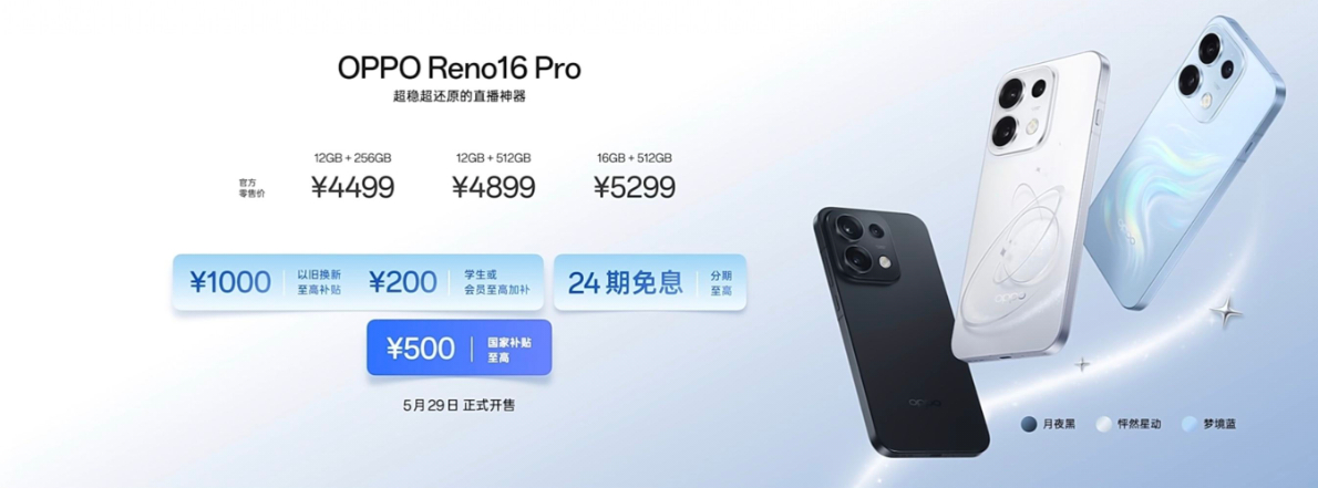 OPPO Reno16系列这￥如何 