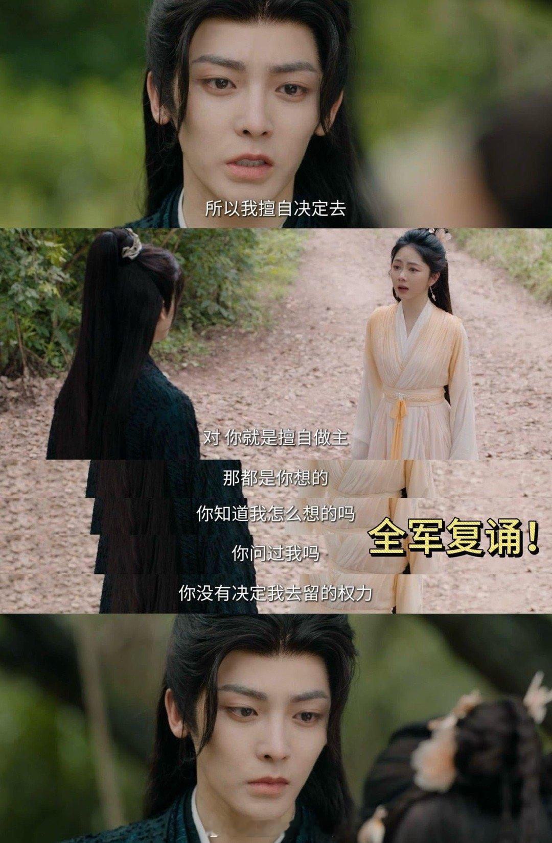 请把谭松韵这句台词抄送给所有没嘴男主 请把谭松韵这句台词循环播放。它拯救的不止是