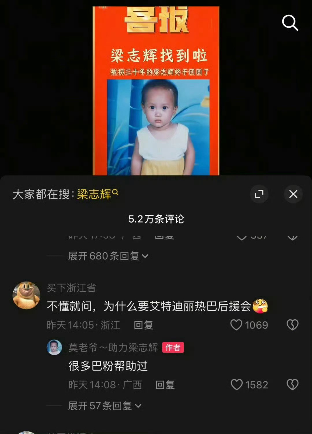 迪丽热巴利剑玫瑰的口碑如果你见过邓妍找到走失小孩那段戳心的哭戏，你又会惊讶她审问