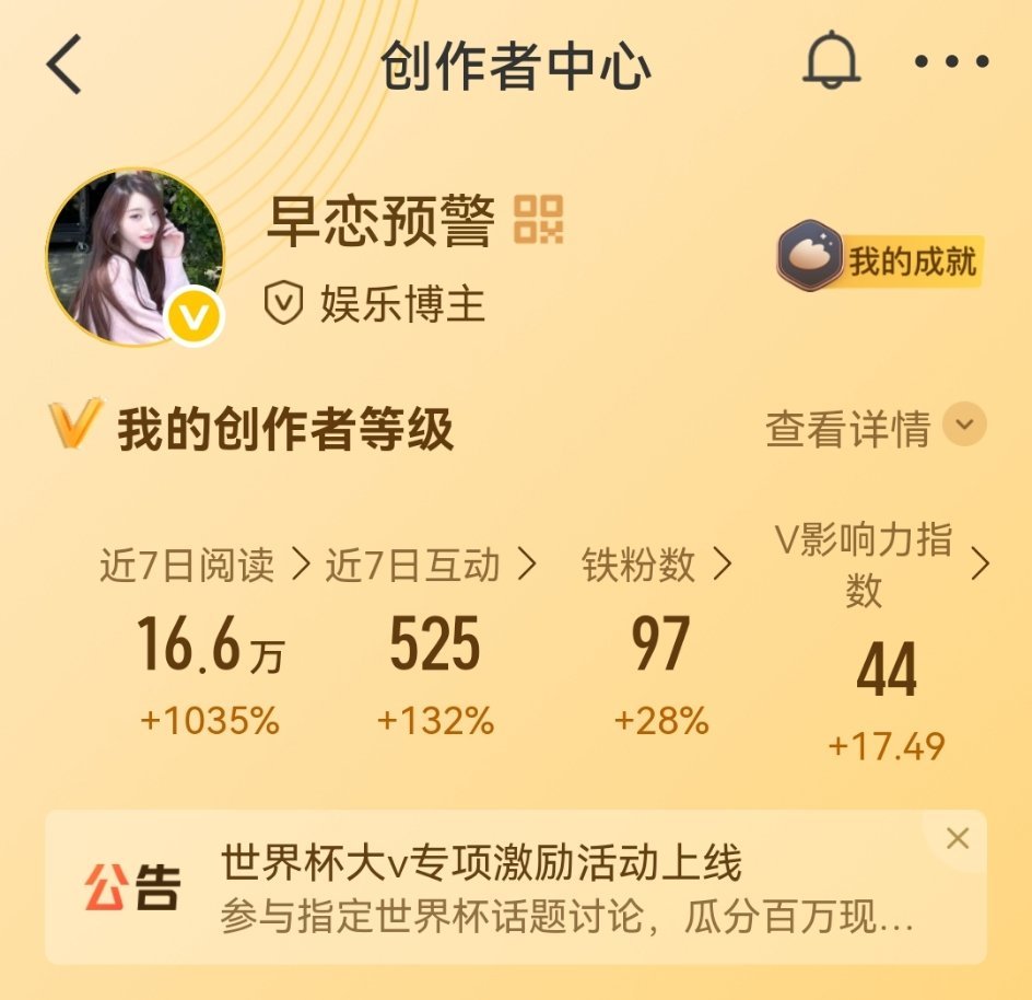 谁想成为我的第100个铁铁， 