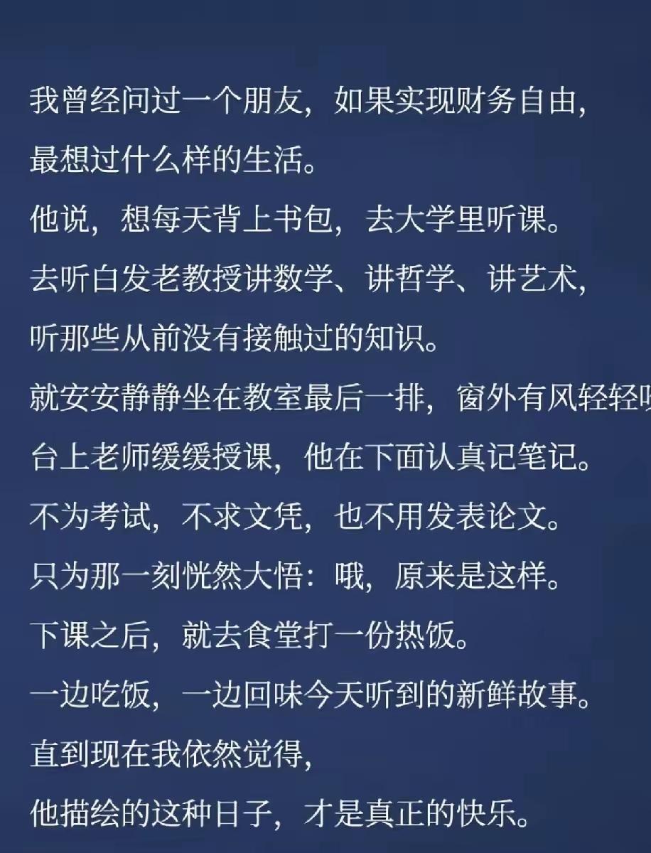 人生的最后时光，
好想这样过。
希望崂山道士传我穿墙术。