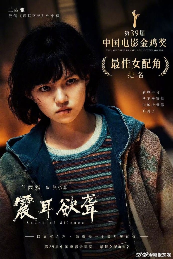 兰西雅金鸡奖最佳女配角提名兰西雅提名意料之内 兰西雅提名意料之内，演技一直在线。