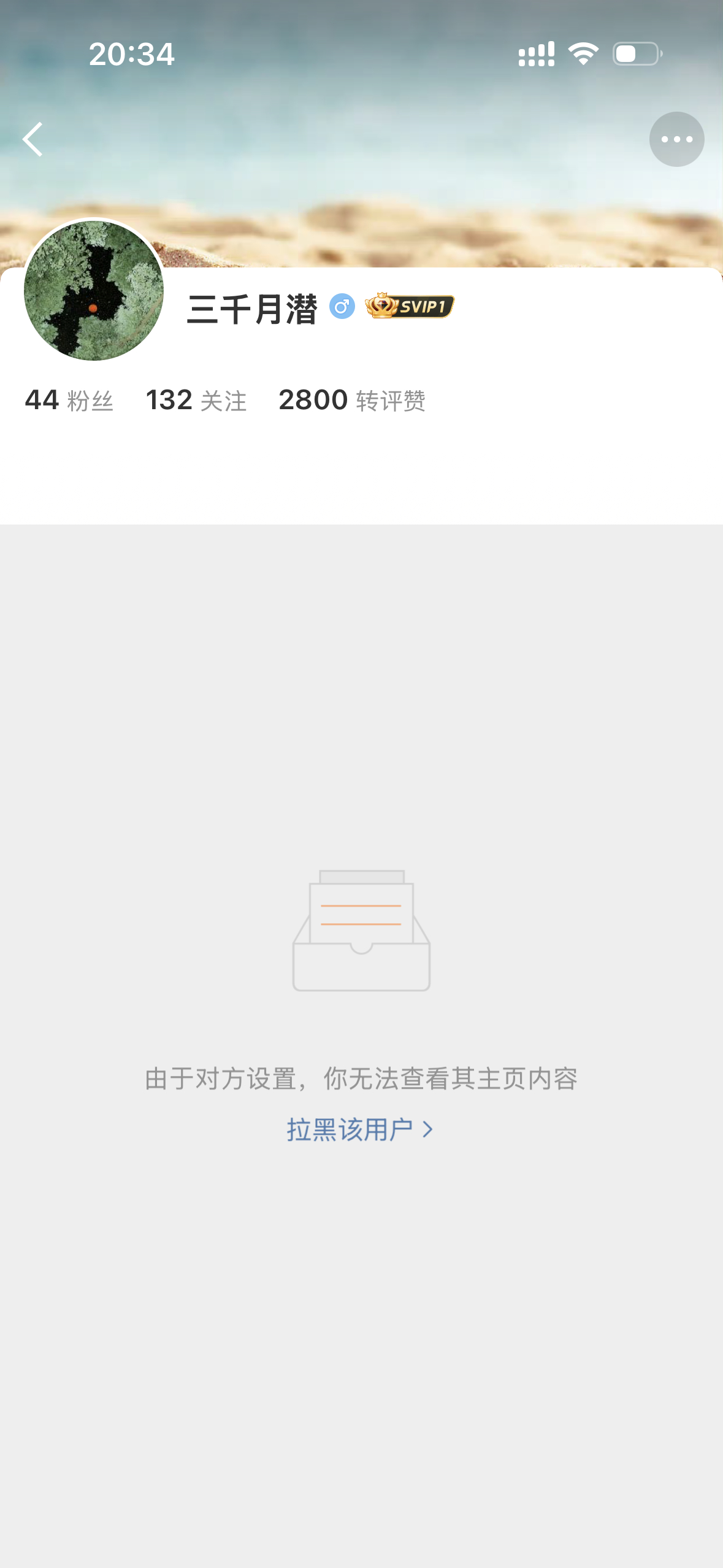 算了，我也不是第一次搞砸一段关系寻珍