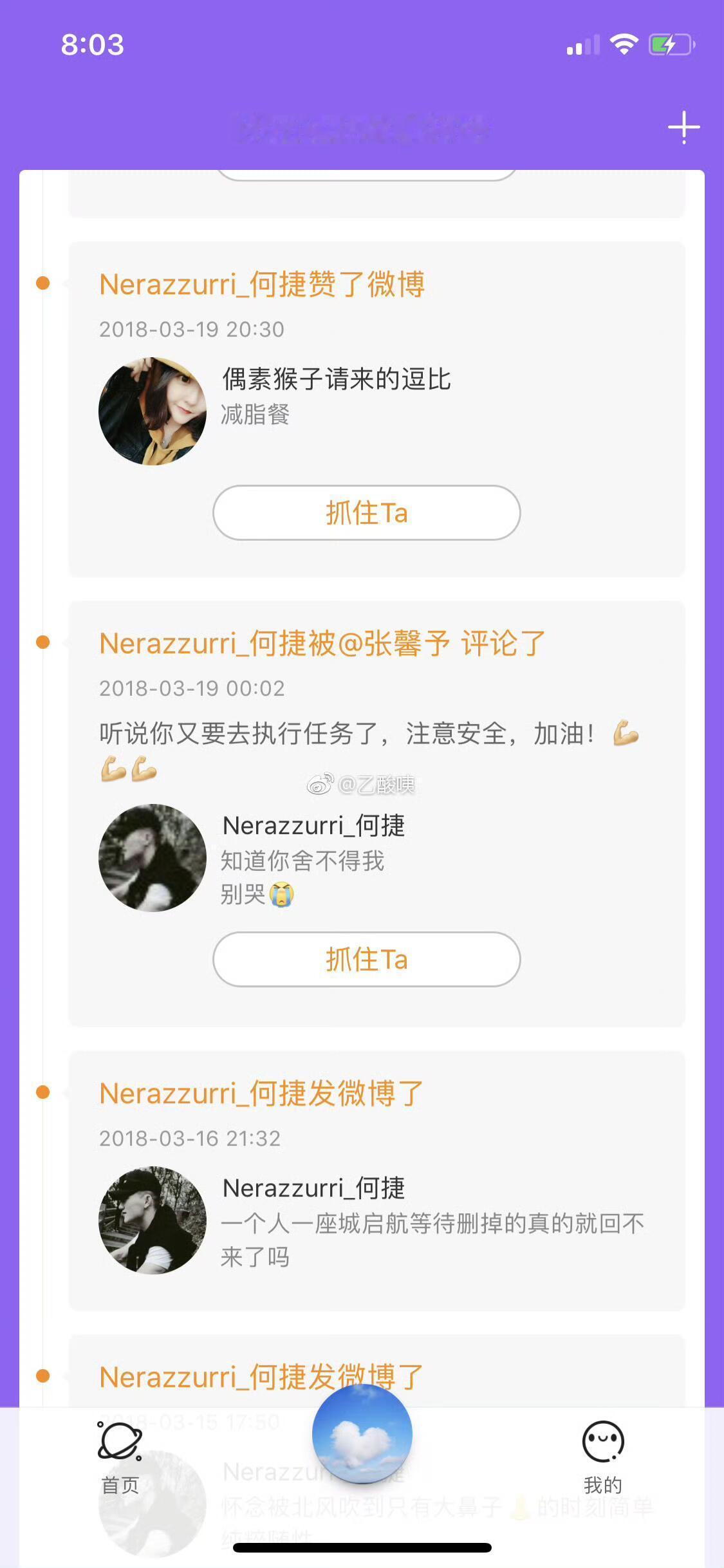 何捷是17年就开始叫馨予“小孩” ​​​