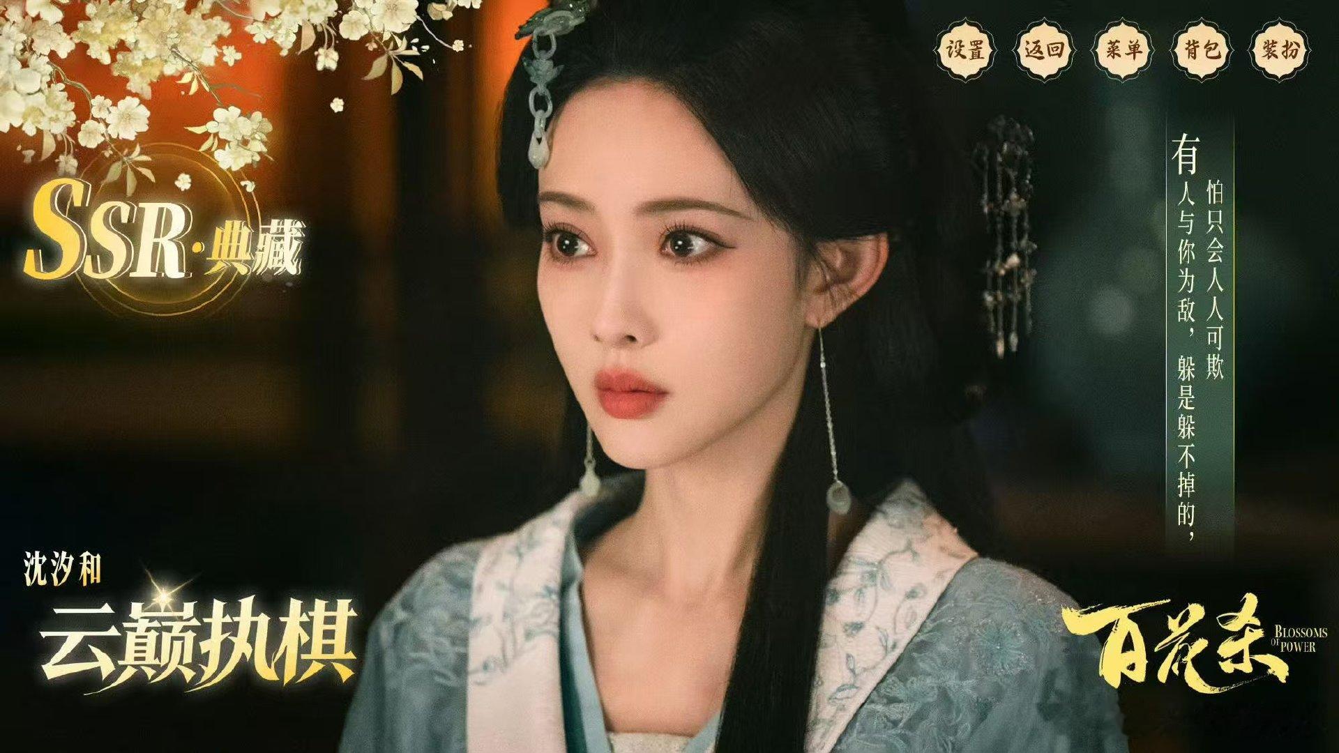 孟子义中午桃花坞晚上百花杀 孟子义桃花坞百花杀剧综联动 五十公里桃花坞追综追剧两