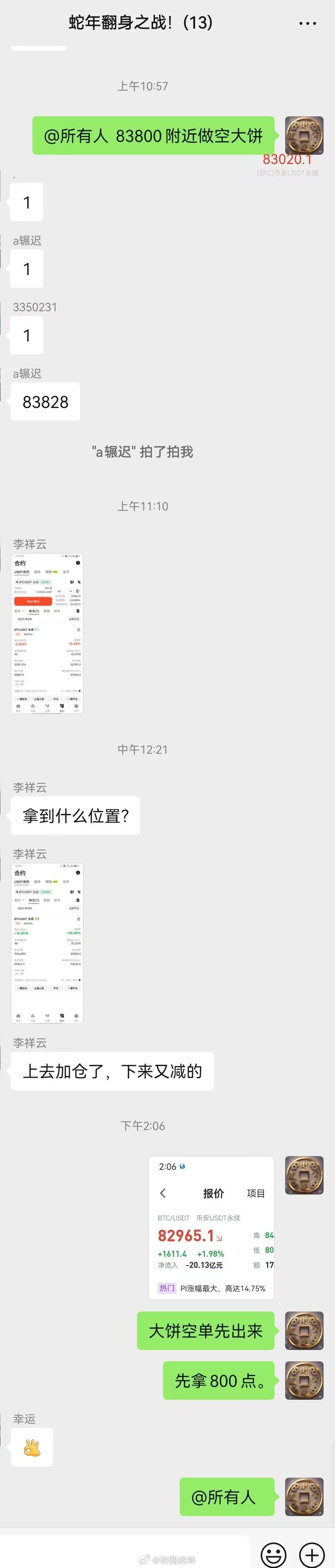 大饼83800附近箜，先落袋！ ​​​