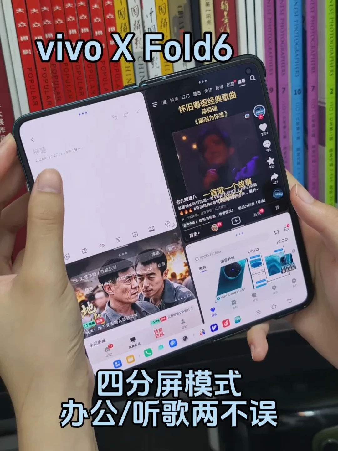vivo X Fold6折叠屏原子工作台直接解放修图
