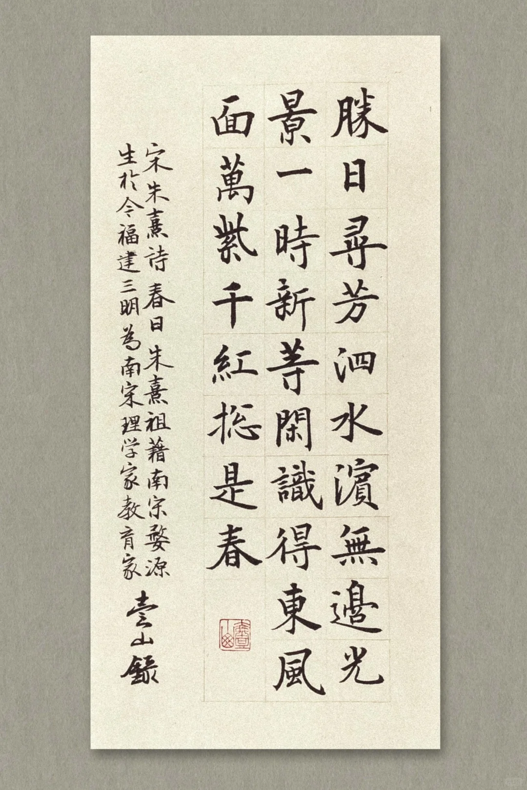万紫千红总是春