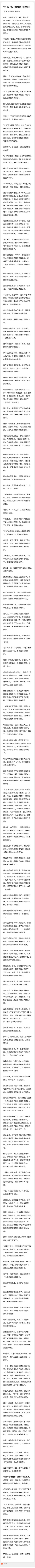 晴雨风说史[超话]晴雨风说史在中共早期的众多机构中，中央特科无疑是其中的佼佼者，